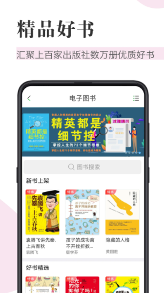 知网阅读APP官方版地址下载-知网阅读APP官方版v1.8.0最新下载