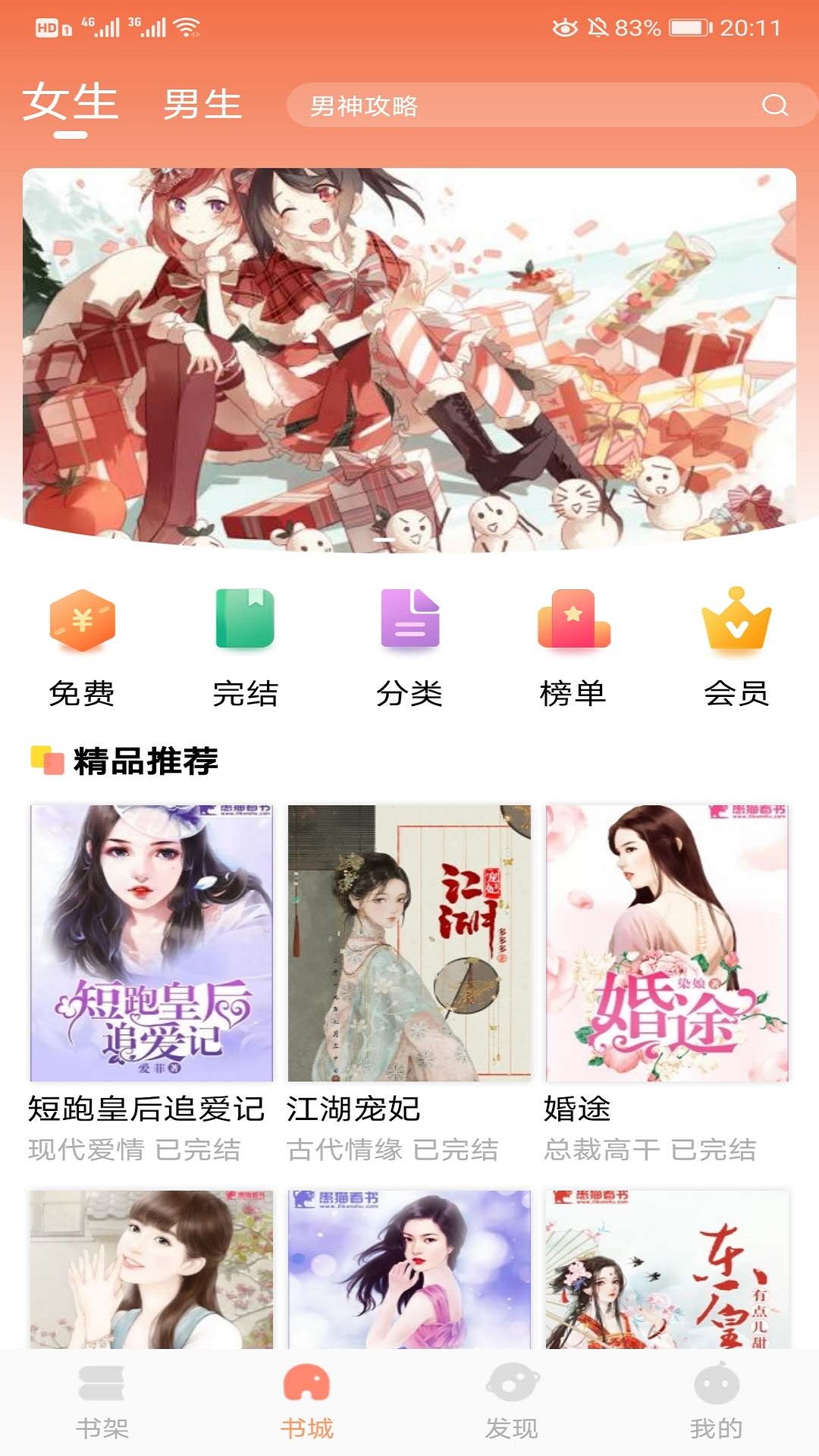 爱读书屋app下载安装-爱读书屋最新版免费版v1.0.0