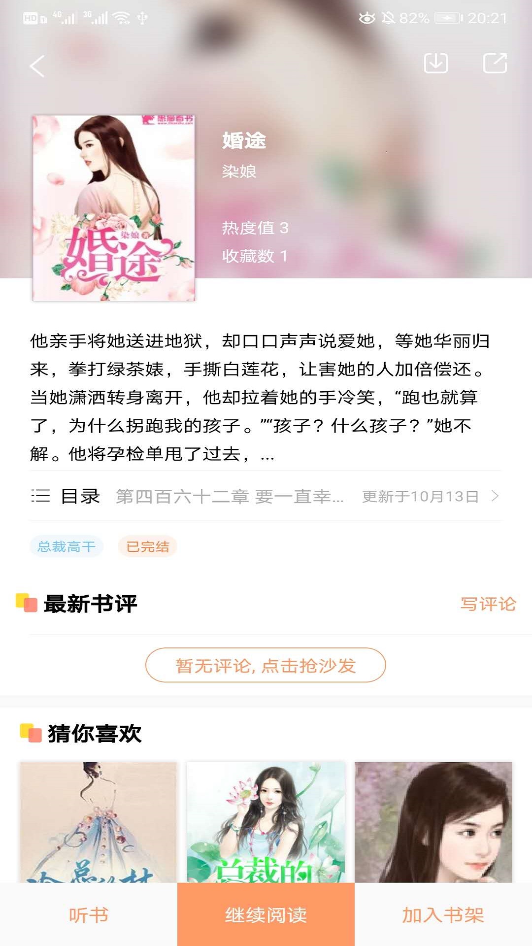 爱读书屋app下载安装-爱读书屋最新版免费版v1.0.0