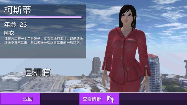 女巨人模拟器下载中文版-女巨人模拟器中文版修改版v1.1