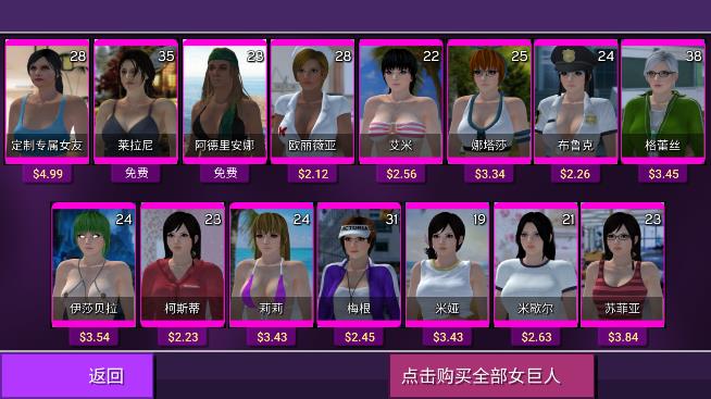 女巨人模拟器下载中文版-女巨人模拟器中文版修改版v1.1