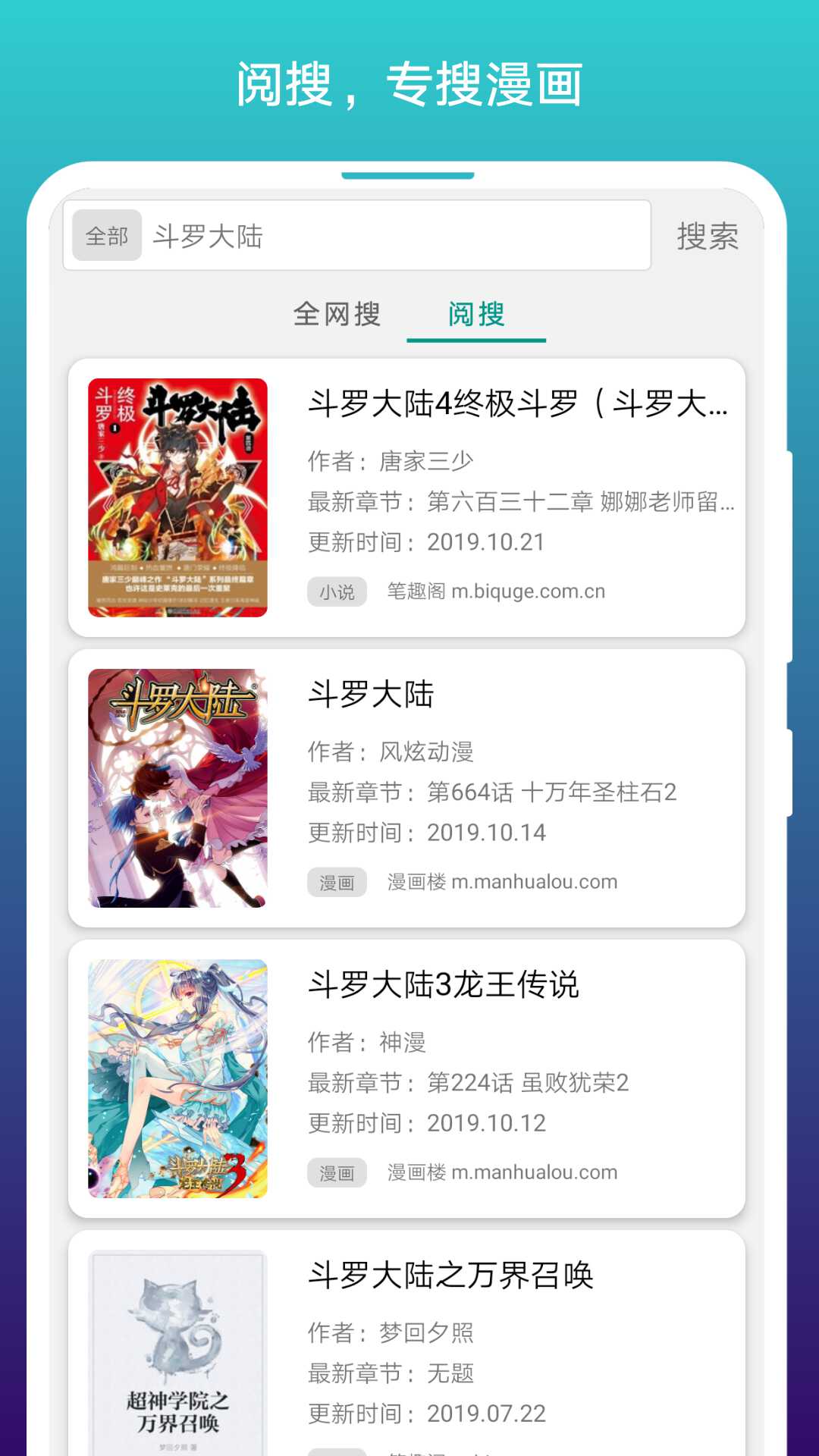 阅站漫画旧版本下载-阅站漫画app下载最初版本v1.1.221