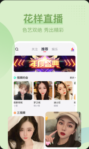 呱呱直播APP手机版平台下载-呱呱直播APP手机版V10.3.2.0Android下载