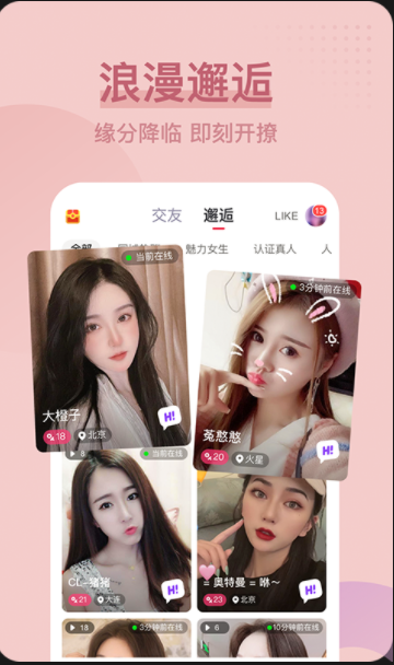 呱呱直播APP手机版平台下载-呱呱直播APP手机版V10.3.2.0Android下载