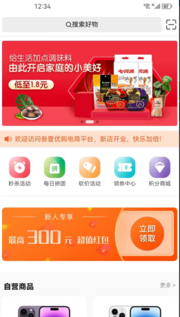 叁壹优购官方版最新版app下载-叁壹优购官方版最新版v1.0.4手机下载