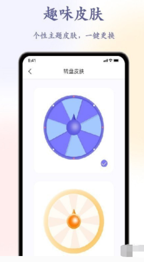 聚会神器decisio安卓版app下载-聚会神器decisio安卓版v1.0手机下载