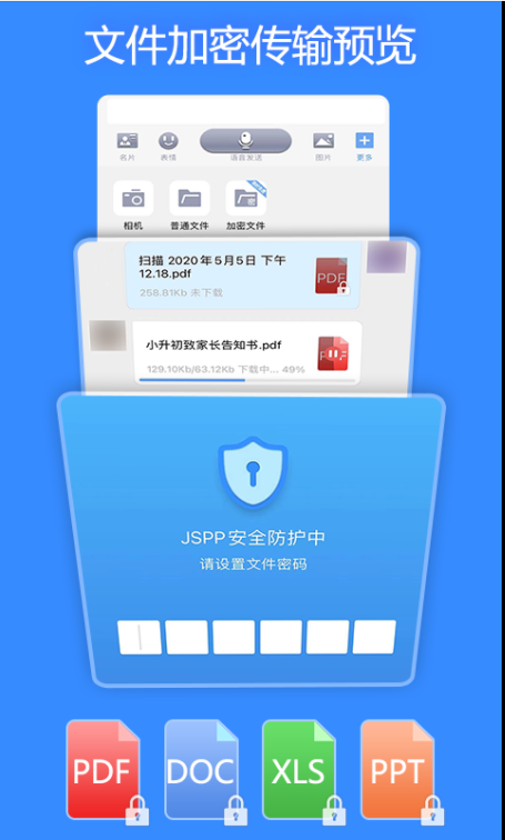 JSPP极速版官方版软件下载-JSPP极速版官方版V3.0.4安卓下载