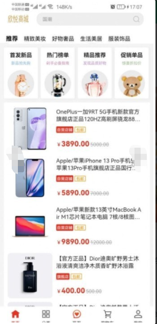 鑫悦商城APP官方版apk下载-鑫悦商城APP官方版v1.3官网下载