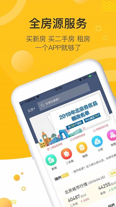 懂房帝app下载-懂房帝免费最新版v3.2.2