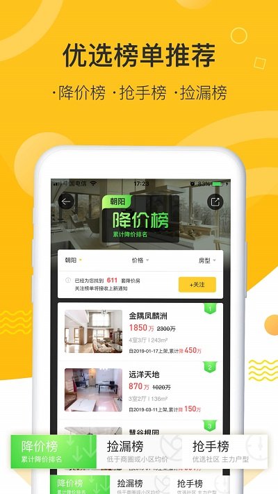 懂房帝app下载-懂房帝免费最新版v3.2.2