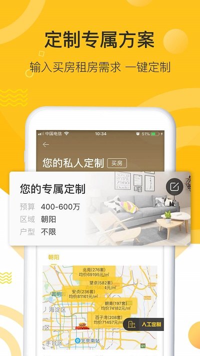 懂房帝app下载-懂房帝免费最新版v3.2.2