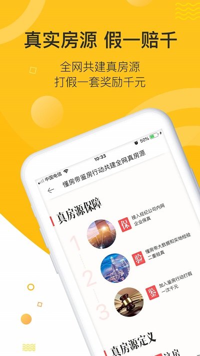 懂房帝app下载-懂房帝免费最新版v3.2.2