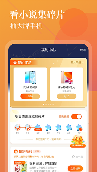 扎堆小说app下载安装-扎堆小说免费最新版v1.1.7.1