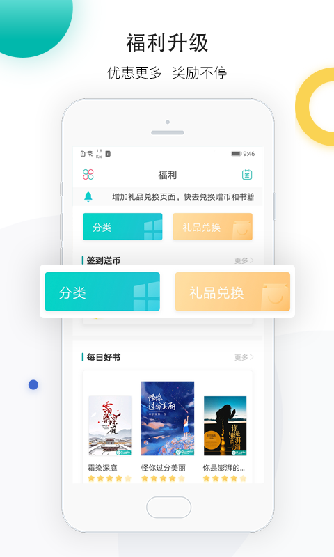 若初文学app下载-若初文学安卓最新版v2.5.8