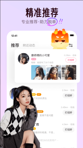 对缘APP官方正版app下载-对缘APP官方正版V2.4.52手机下载