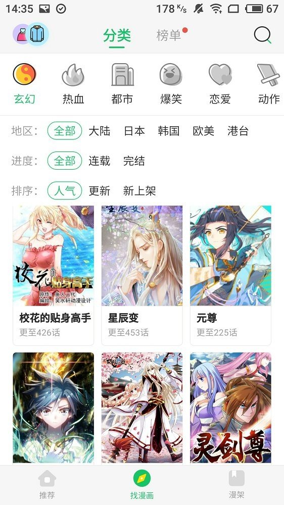 久久漫画免费版最新版-久久漫画免费下载安装v1.0