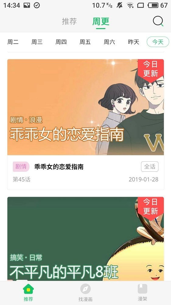 久久漫画免费版最新版-久久漫画免费下载安装v1.0