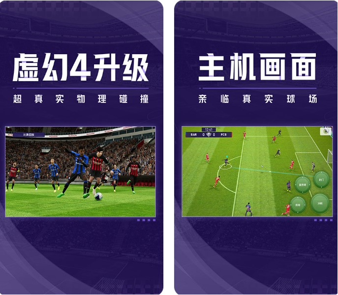 实况足球游戏官方版游戏下载_实况足球游戏官方版 V5.11.0安卓版下载
