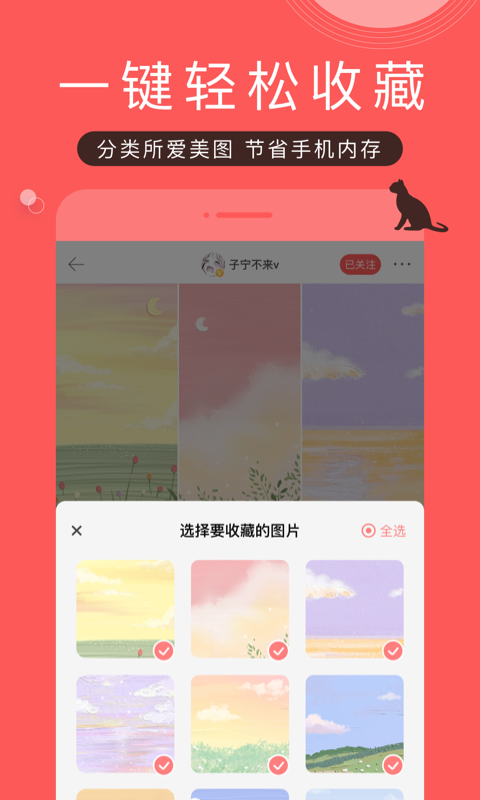 堆糖app最新版手机版-堆糖app下载v8.18.0