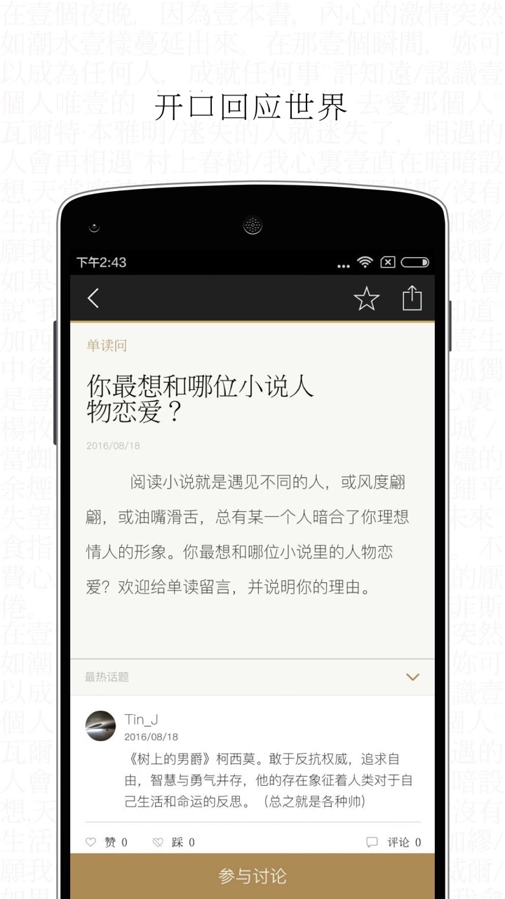 单读安卓最新版-单读app下载安装v2.6.6