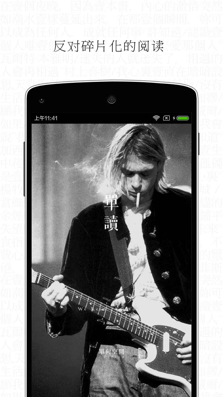 单读安卓最新版-单读app下载安装v2.6.6