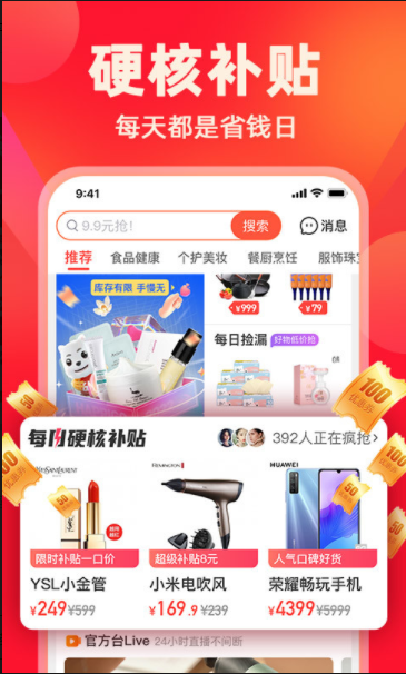 快乐购APP安卓版平台下载-快乐购APP安卓版v9.9.80Android下载