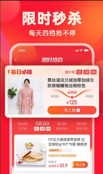 快乐购APP安卓版平台下载-快乐购APP安卓版v9.9.80Android下载