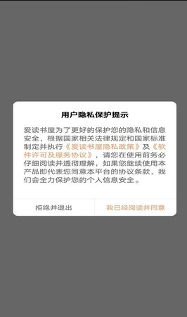 爱读书屋APP免费版地址下载-爱读书屋APP免费版v1.0.0最新下载