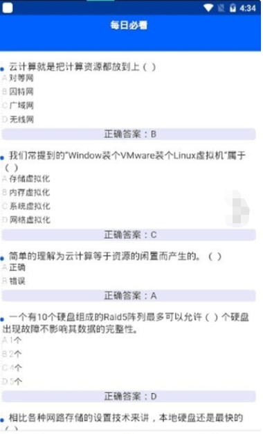 题答答APP免费版地址下载-题答答APP免费版v1.8.4最新下载