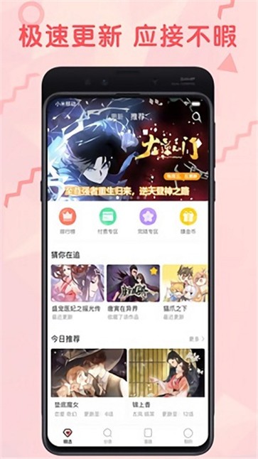 无限漫画无限书币安卓版-无限漫画app下载v8.8.2