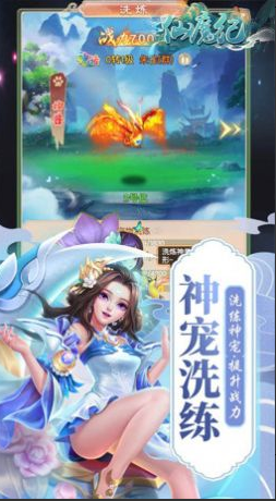 仙魔纪九宵云上手游最新版游戏下载-仙魔纪九宵云上手游 v1.0.0安卓版下载