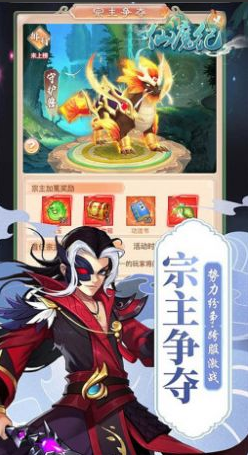 仙魔纪九宵云上手游最新版游戏下载-仙魔纪九宵云上手游 v1.0.0安卓版下载