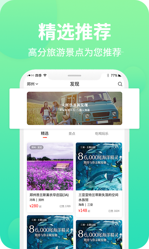 大河票务订票软件最新版-大河票务网APP下载v3.1.7