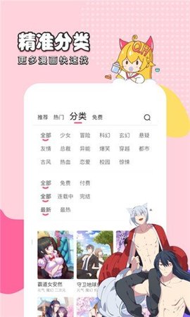 千千漫画手机版最新版-千千漫画免费下载v6.4.8