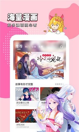 千千漫画手机版最新版-千千漫画免费下载v6.4.8