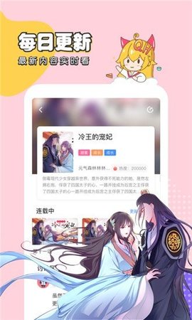 千千漫画手机版最新版-千千漫画免费下载v6.4.8