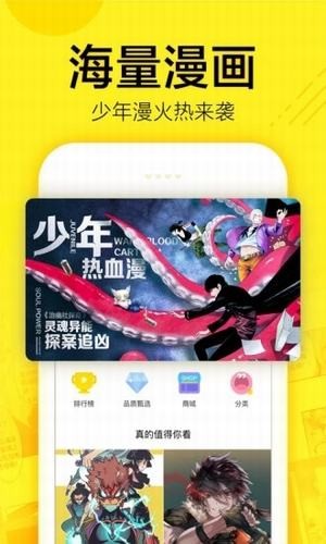 彩虹漫画app修改版免费版-彩虹漫画最新免费版下载v2.0