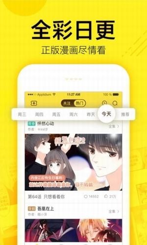 彩虹漫画app修改版免费版-彩虹漫画最新免费版下载v2.0