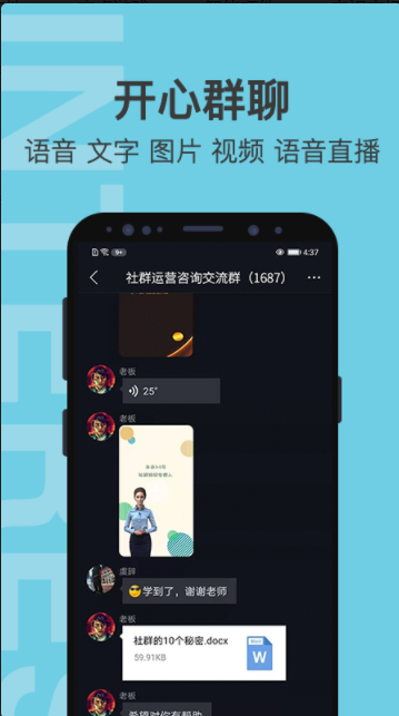 有群有趣APP官方版软件下载-有群有趣APP官方版v1.2.4 安卓下载