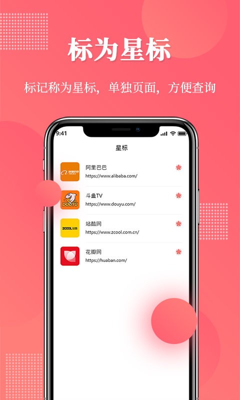 网址记录器最新版免费版-网址记录器app免费下载v1.0.5