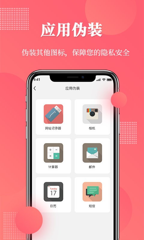 网址记录器最新版免费版-网址记录器app免费下载v1.0.5