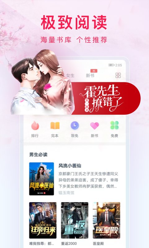 西瓜小说app免费最新版-西瓜小说app免费下载v3.9.9.3246