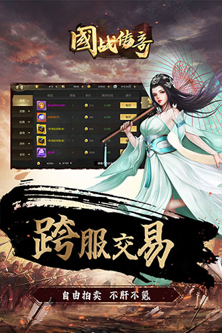 国战传奇内置功能菜单最新版-国战传奇手游最新版下载v1.0.9