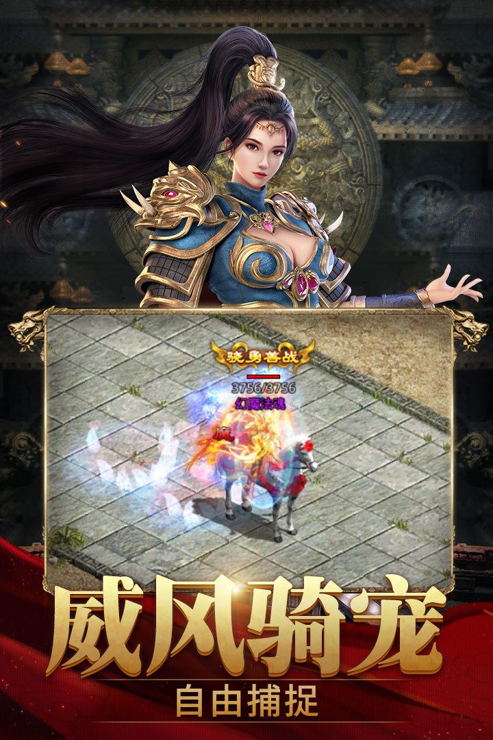 斩魔无双传世加强版-斩魔无双手游下载v1.2.7