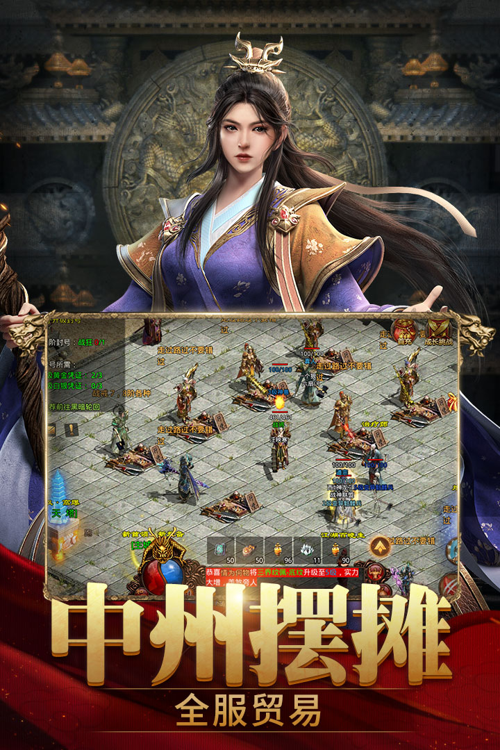 斩魔无双传世加强版-斩魔无双手游下载v1.2.7