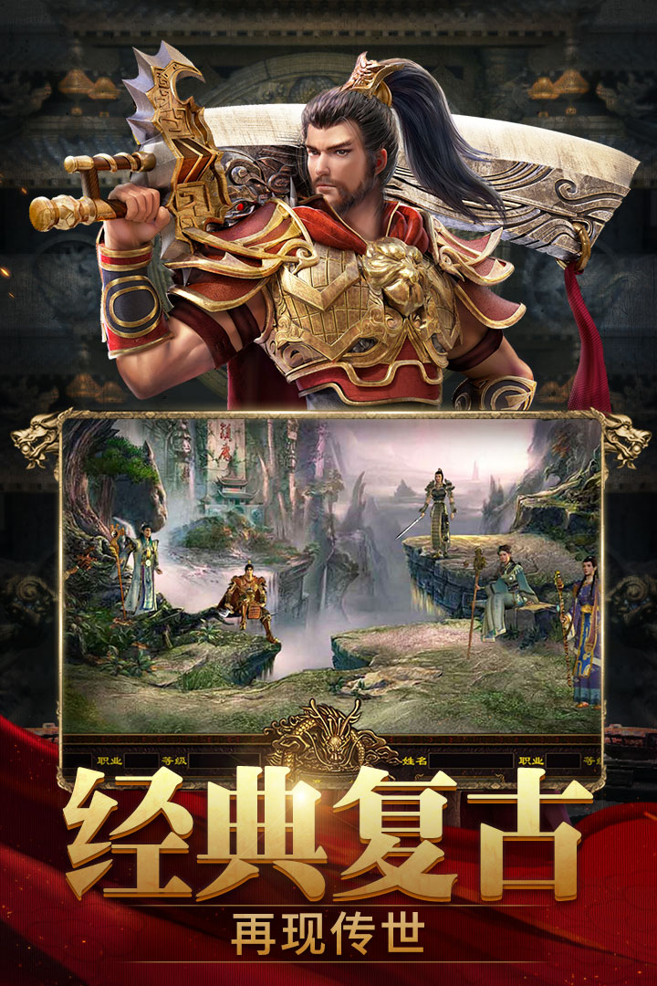 斩魔无双传世加强版-斩魔无双手游下载v1.2.7