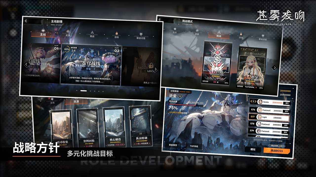 苍雾残响中文版最新版-苍雾残响最新版下载安装v1.0.3