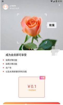 智能识别大师APP手机版资源下载-智能识别大师APP手机版v1.0.0官方下载