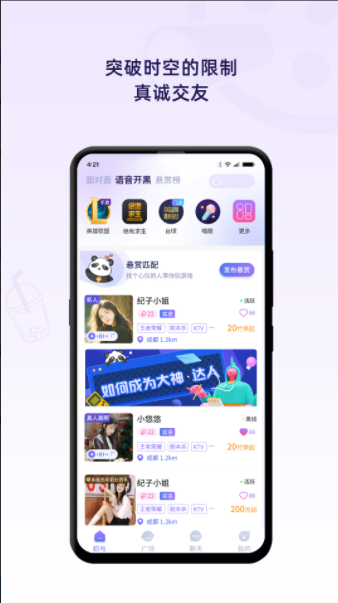 初与APP官方版资源下载-初与APP官方版v3.1.0官方下载