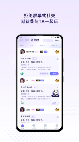 初与APP官方版资源下载-初与APP官方版v3.1.0官方下载